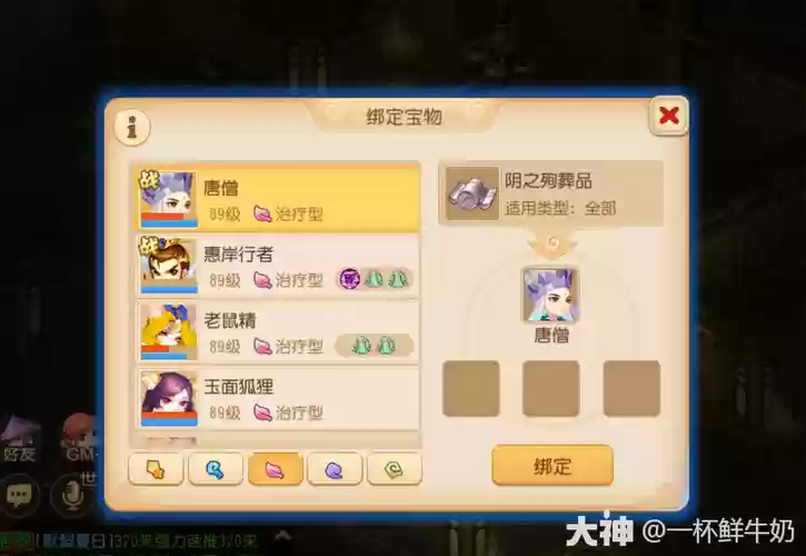 方寸勇武蜃境攻略插图1
