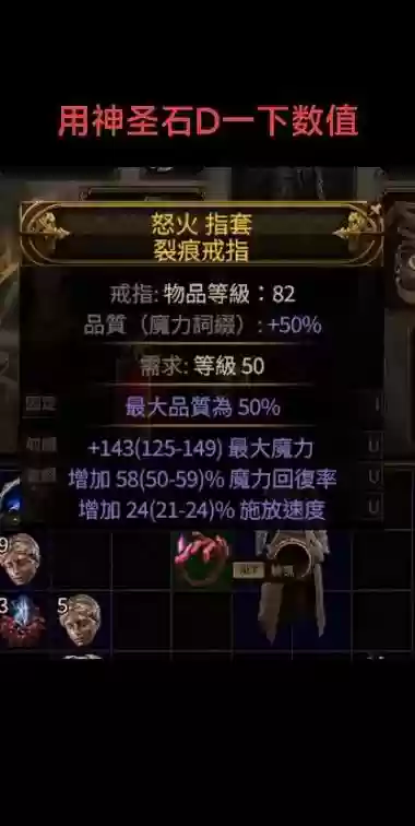 流放之路做装备大赛，流放之路装备制作流程插图1