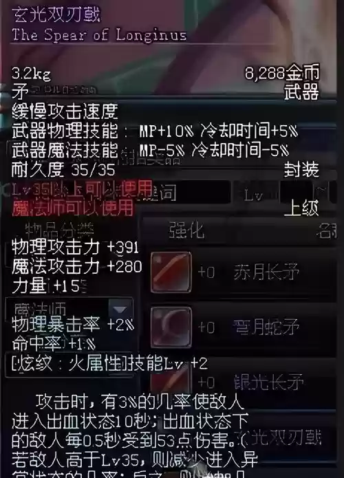地下城巫女武器用什么，地下城与勇士巫女用什么武器插图1