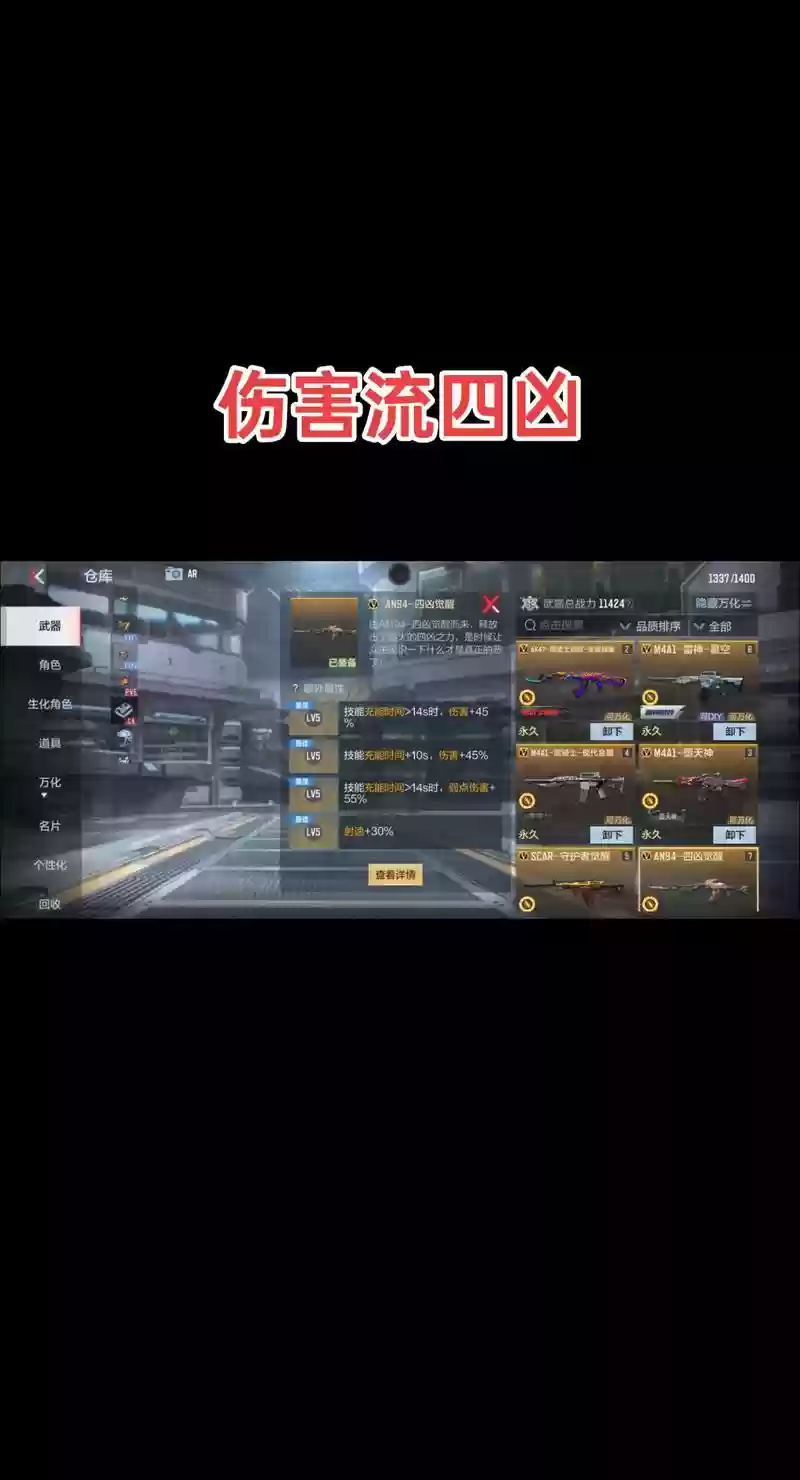 cf手游的武器，cf手游的武器洗练词条要怎么刷新呢插图