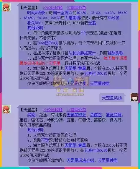 梦幻西游初探建议，梦幻西游新手讲解插图
