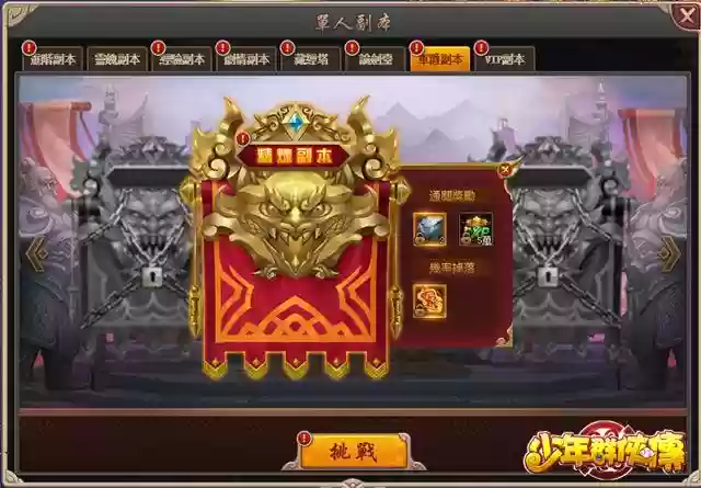 少年群侠传军爵装备变金，少年群侠传先阶级什么插图