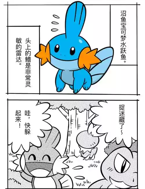 神奇宝贝水跃鱼技能，神奇宝贝水跃鱼技能介绍插图
