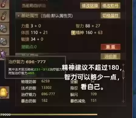 天谕玲珑加点技能详解，天谕 玲珑加点插图1
