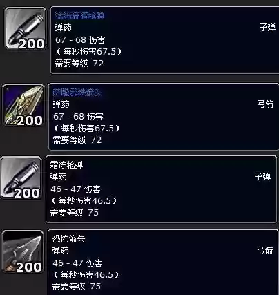 wow猎人武器栏，wow90猎人武器插图