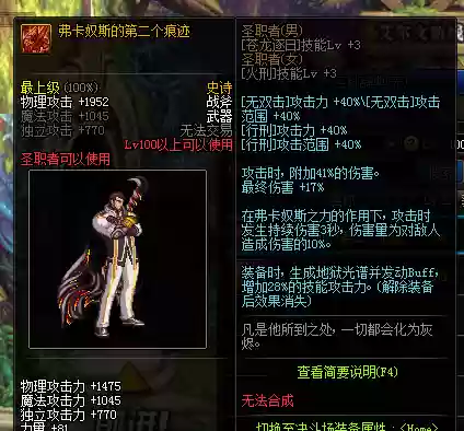 异端审判者史诗武器，异端审判者毕业武器2021插图