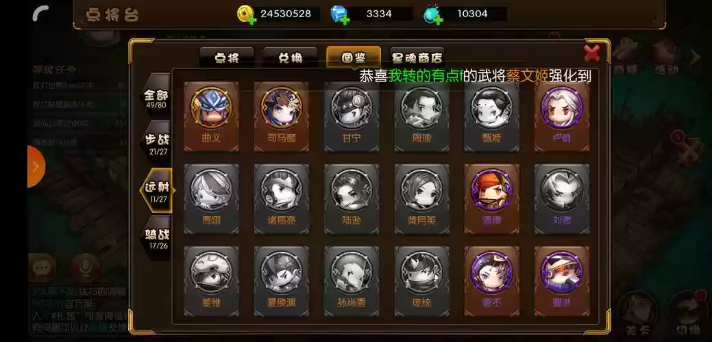 少年君王传完美阵容搭配，少年君王传最强阵容插图1