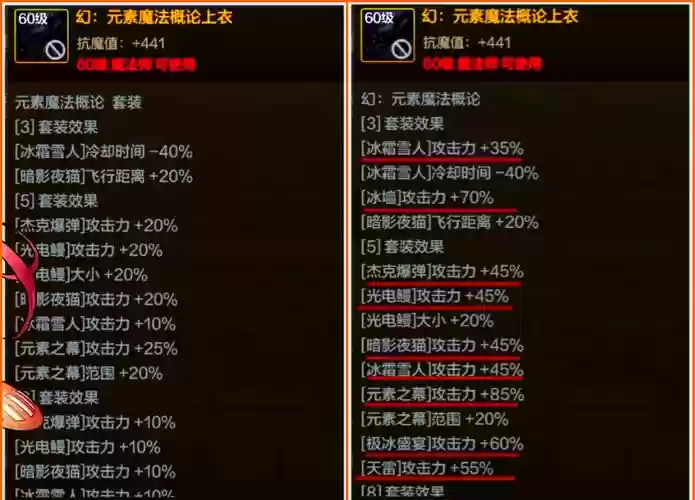 dnf转职业异界装备属性，dnf异界装备可以传承吗插图1