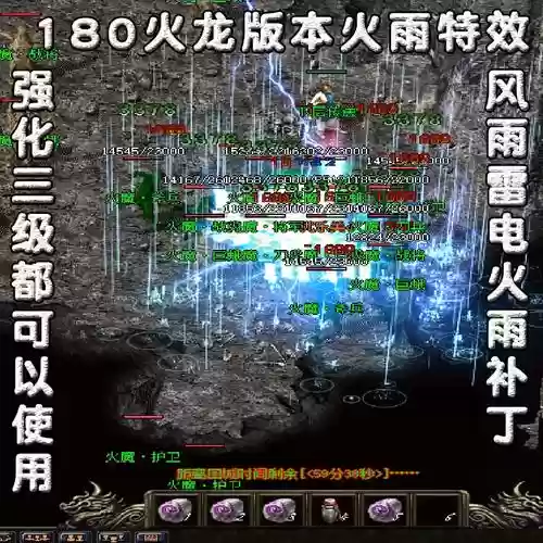 传奇技能声音补丁，传奇技能效果补丁插图1