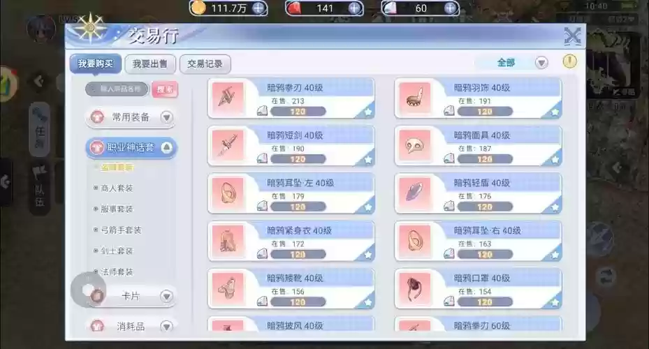 ro手游炼金三转技能加点，ro手游炼金召唤流攻略插图1