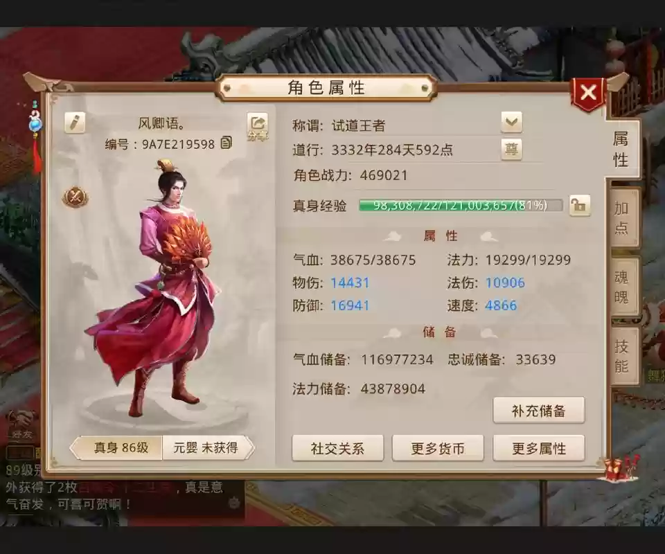 问道手游什么职业技能，问道手游各职业技能插图