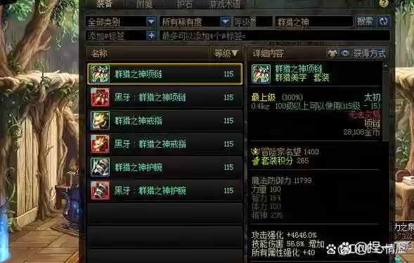 dnf冰属性附加武器，dnf冰属性附加伤害插图