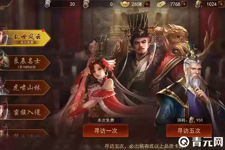 智力武将搭配阵容，智力武将搭配阵容推荐插图1