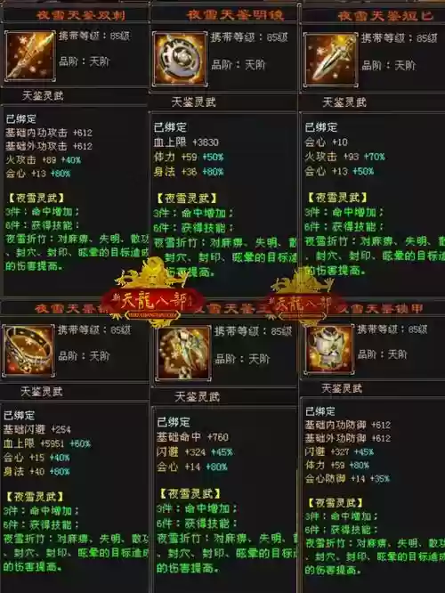 天龙八部画意洞天攻略，天龙八部 画中人插图1