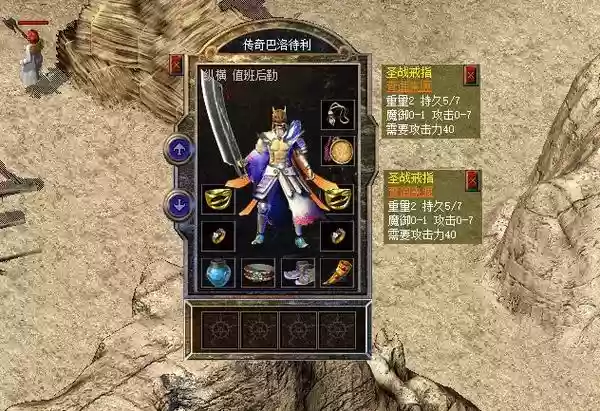 沙巴克传奇手游打装备吗，沙巴克传奇装备一览表插图1