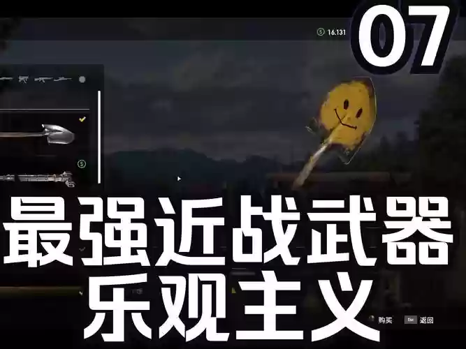 孤岛惊魂5怎么装备钓竿，孤岛惊魂5钓竿怎么换鱼饵插图