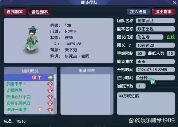 梦幻西游2新区副本，梦幻西游2新区副本攻略插图