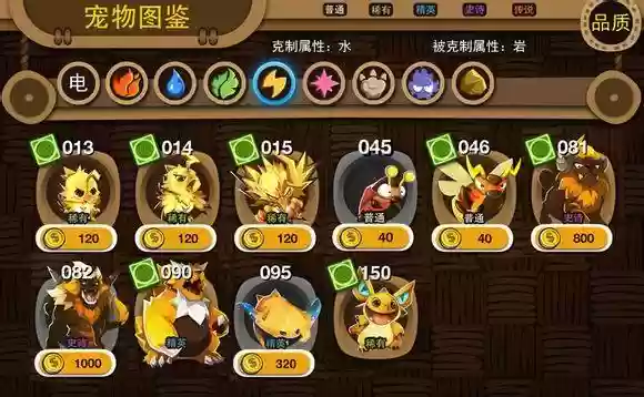 嗨皮精灵技能书大全，嗨皮精灵3贴吧插图