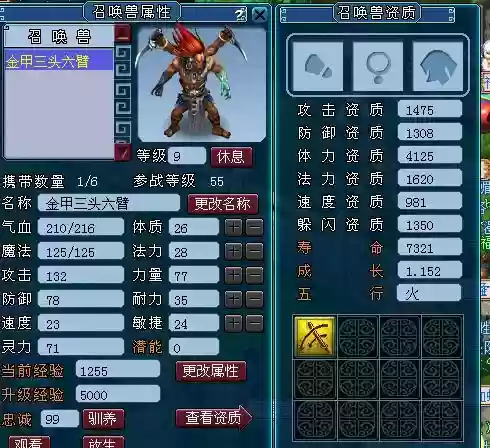梦幻西游地狱战神搭配阵容，梦幻 地狱战神插图1