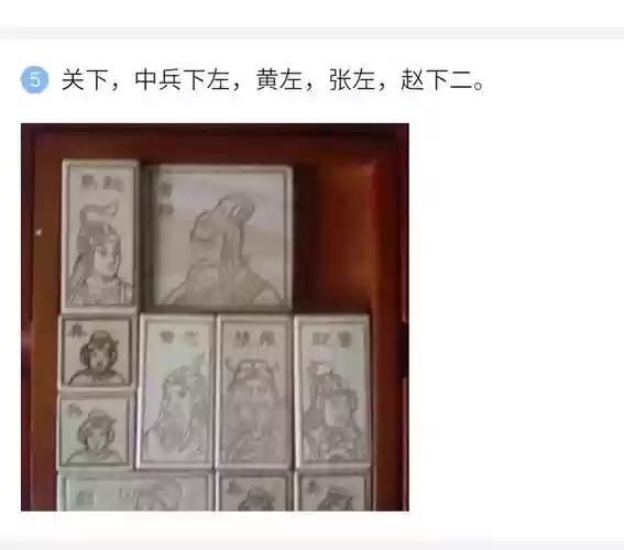 画中仙攻略华容道视频，画中仙第一关插图
