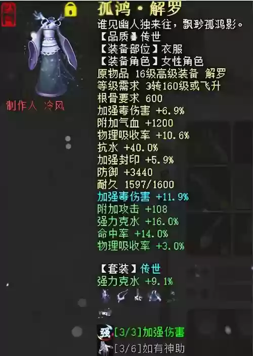 大话手游二营长的装备，大话手游二营长的装备怎么获得插图1