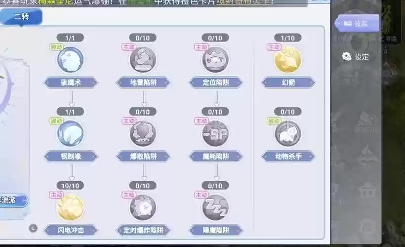 adl猎人的装备ro手游，adl猎人技能加点插图1