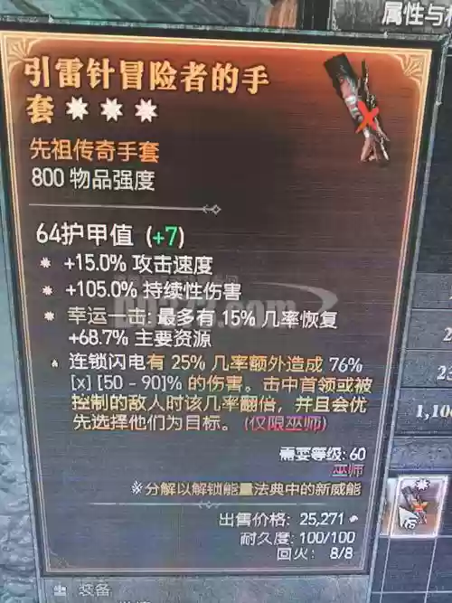 暗黑3远古装备升级，暗黑破坏神3远古装备升级插图1