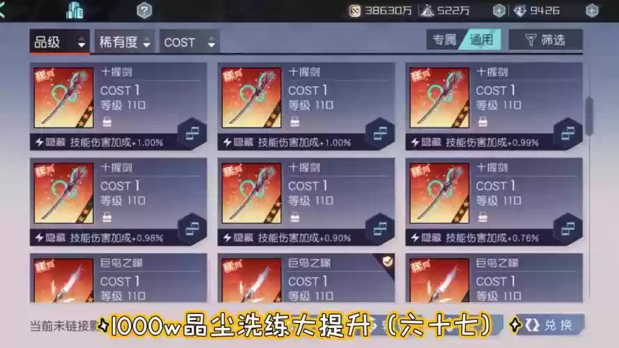 七日之都装备如何洗练，七日之都装备如何洗练最好插图