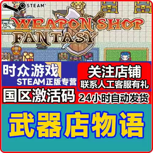 武器店物语战士之枪，武器店物语是用什么做的插图1