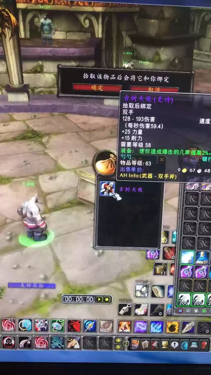 神装武器和巨魔，武器a巨魔插图1
