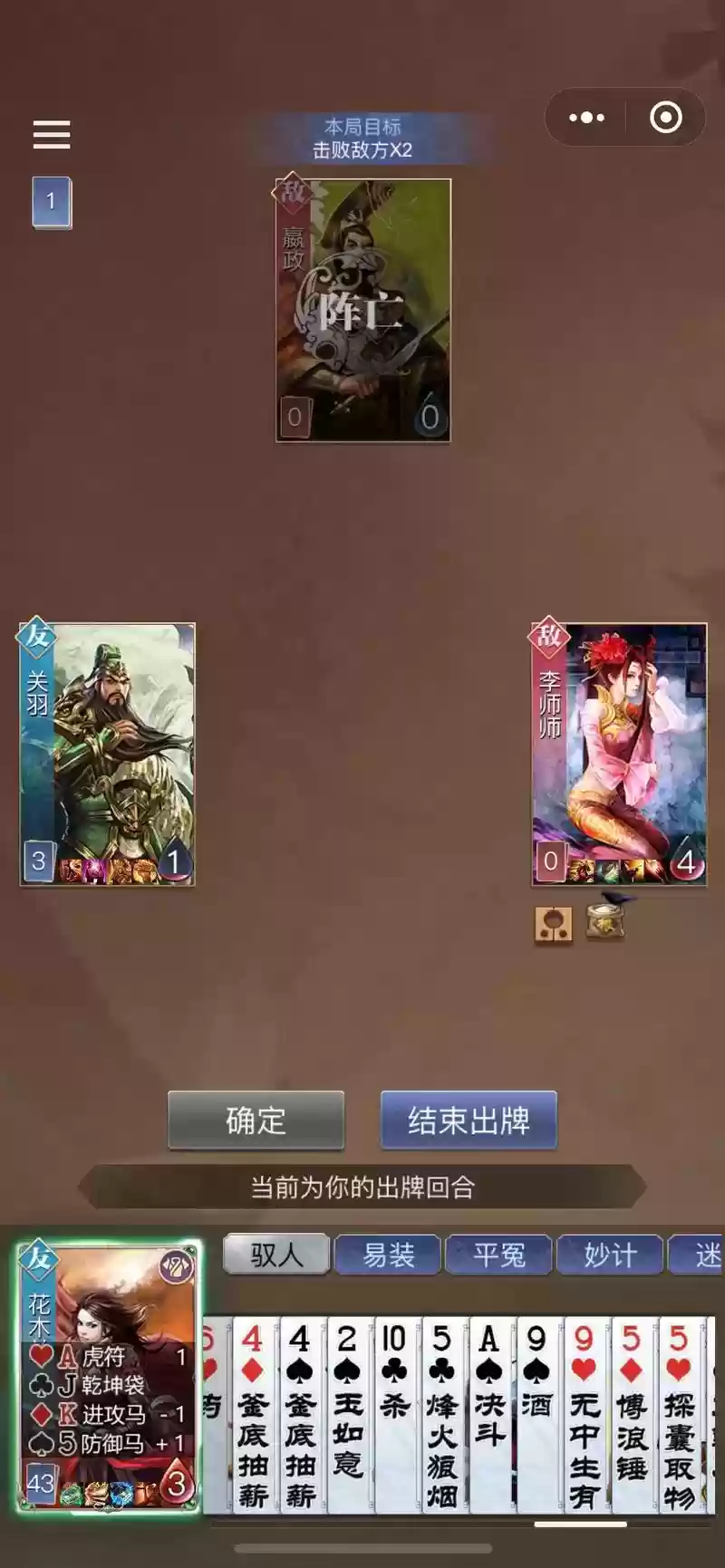 手游英雄杀最强阵容搭配，手游英雄杀英雄技能搭配插图1