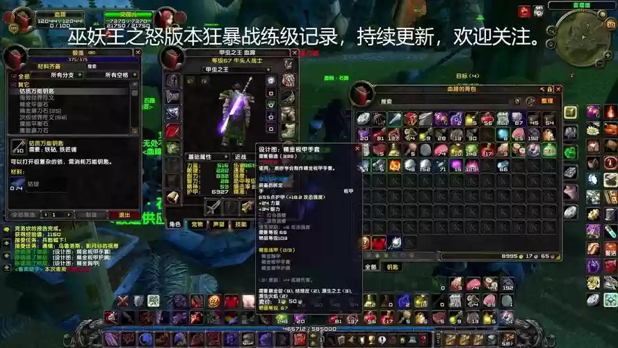 魔兽世界技能修改，魔兽世界单机技能修改插图1