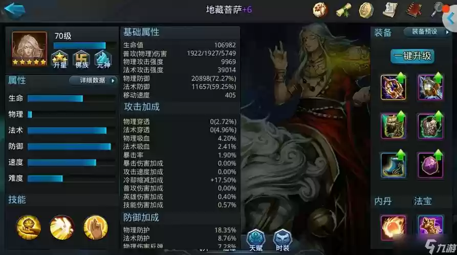 乱斗西游2最佳搭配阵容，乱斗西游2最强阵容搭配技巧详细解析插图1