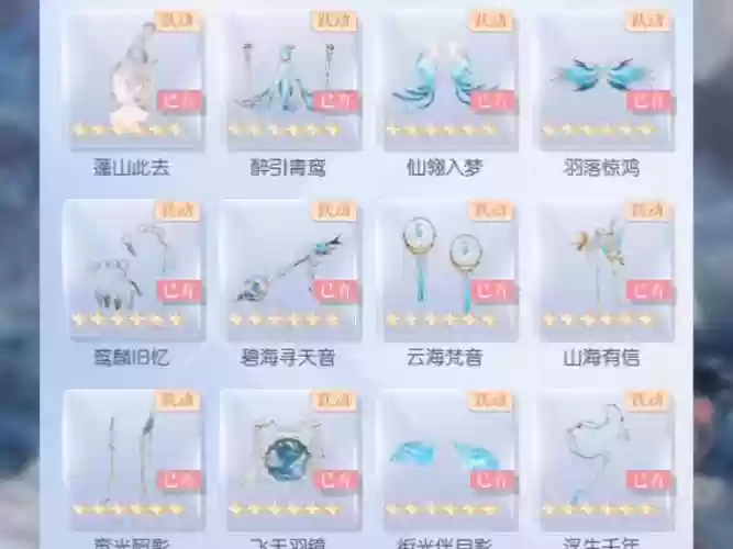诛仙手游装备散仙，诛仙手游怎么做出散仙首饰插图1