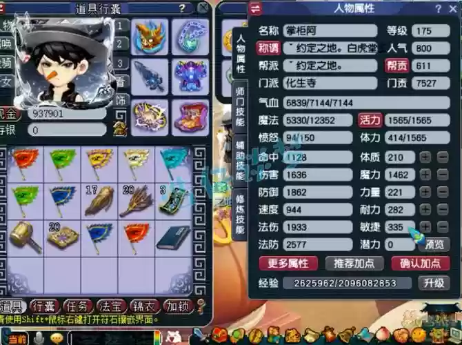 159化生武器什么属性好，159化生多少法伤合格插图1