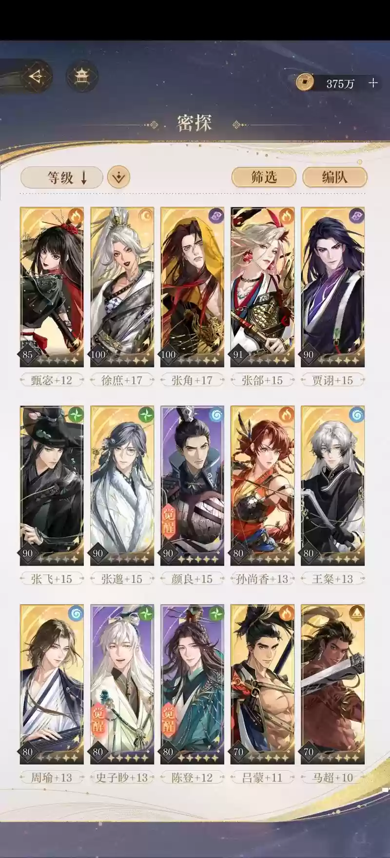 武陵仙侠阵容搭配，武陵仙侠阵容搭配推荐插图
