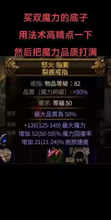 流放之路做装备大赛，流放之路装备制作流程插图