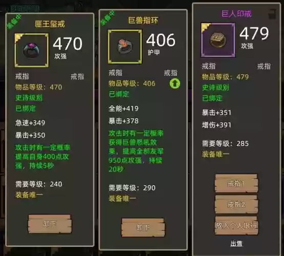 魔兽rpg争霸艾泽拉斯装备，魔兽rpg争霸艾泽拉斯装备攻略插图1