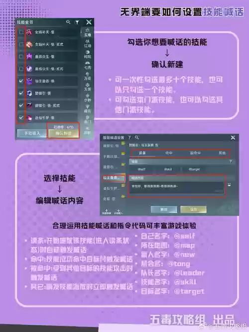 剑网3语音技能喊话，剑网3语音技能喊话怎么设置插图