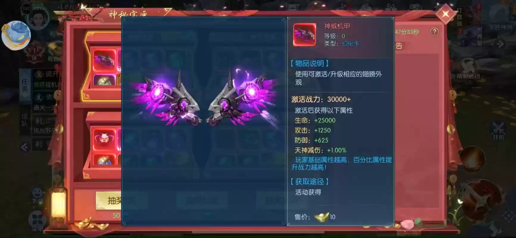 灵剑奇缘装备图片，灵剑奇缘可以赚钱吗插图