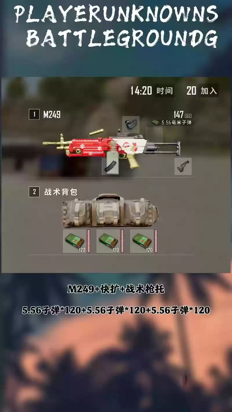 绝地求生刺激战场武器怎么选，绝地求生武器搭配组合插图1