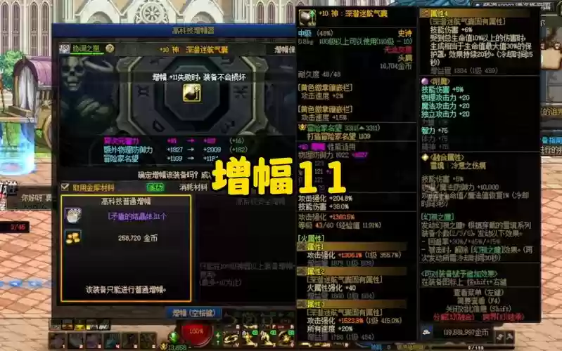 dnf强化过的装备增幅，地下城与勇士强化过的装备怎么增幅插图1