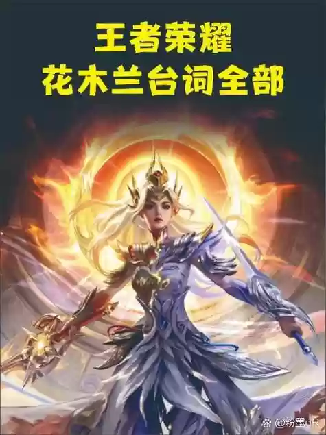 花木兰以前的技能视频，花木兰技能解说插图