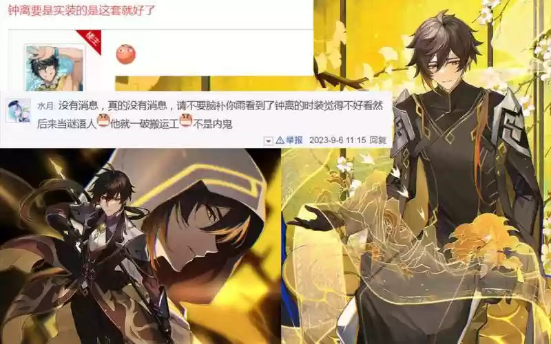 钟离搭配4星阵容，钟离4星up插图