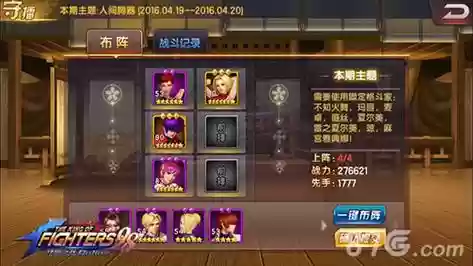 终极之战ol后期阵容搭配，终极之战一共两个回合插图1