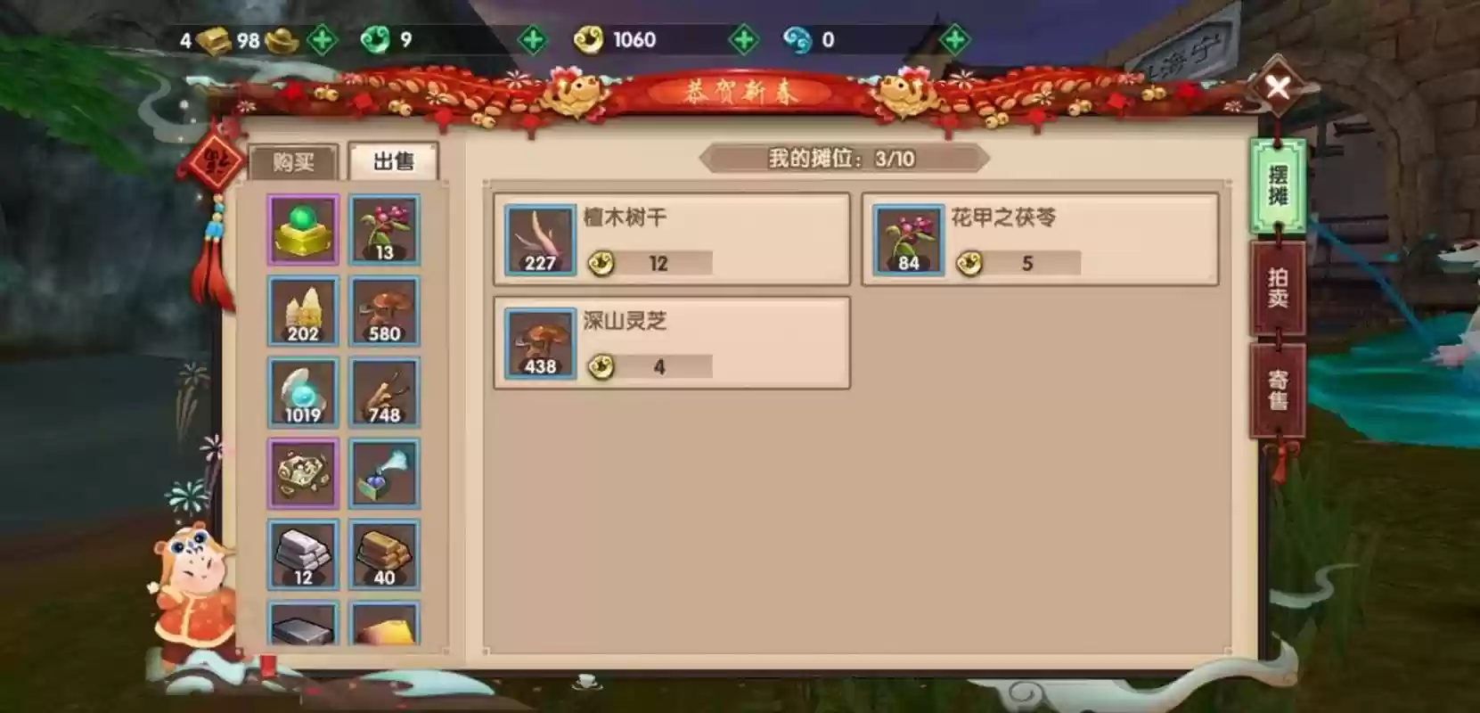 寻仙手游金刚装备宝石插图