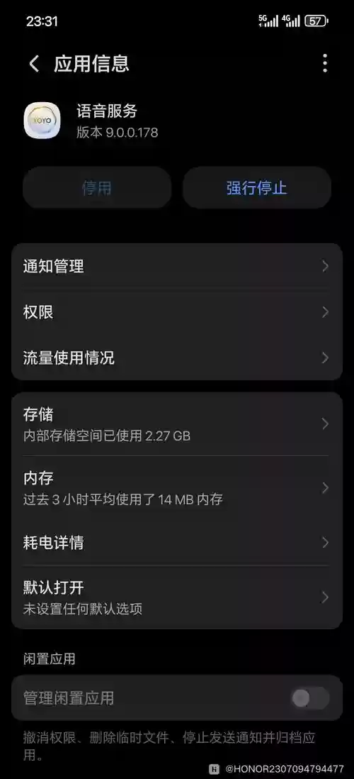 显示不支持语音技能模块，不支持语音操作插图