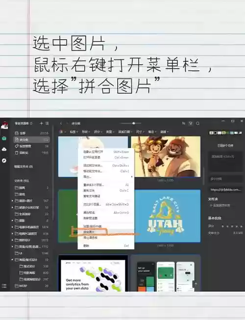 电脑拼图游戏攻略插图