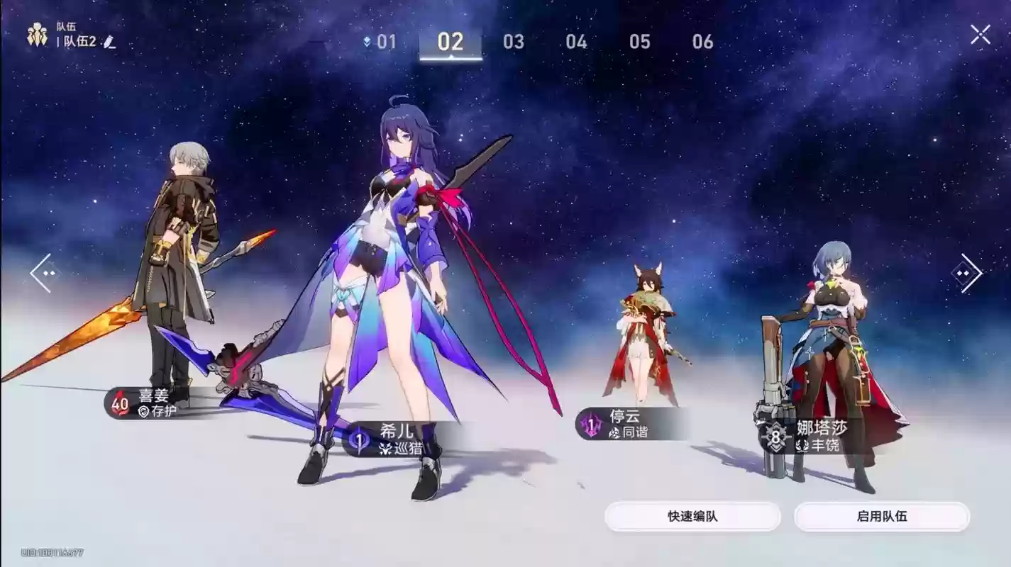 希儿阵容搭配，希儿技能加点插图1