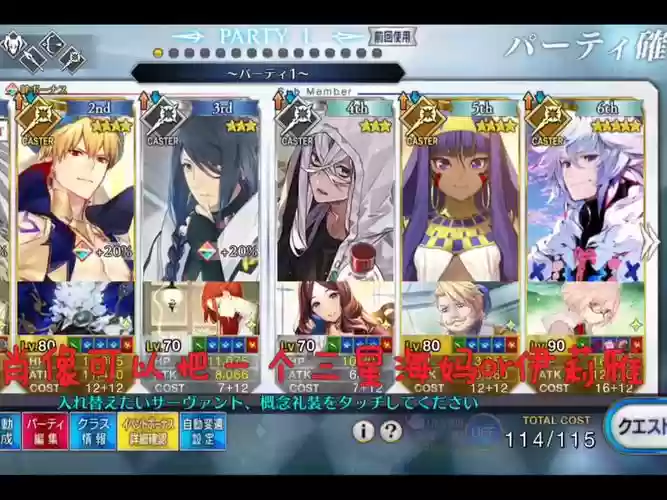 fgo阵容搭配2021，fgo 阵容插图1